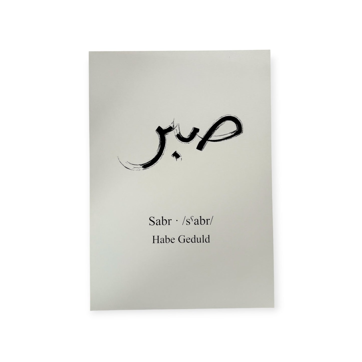 Poster Sabr